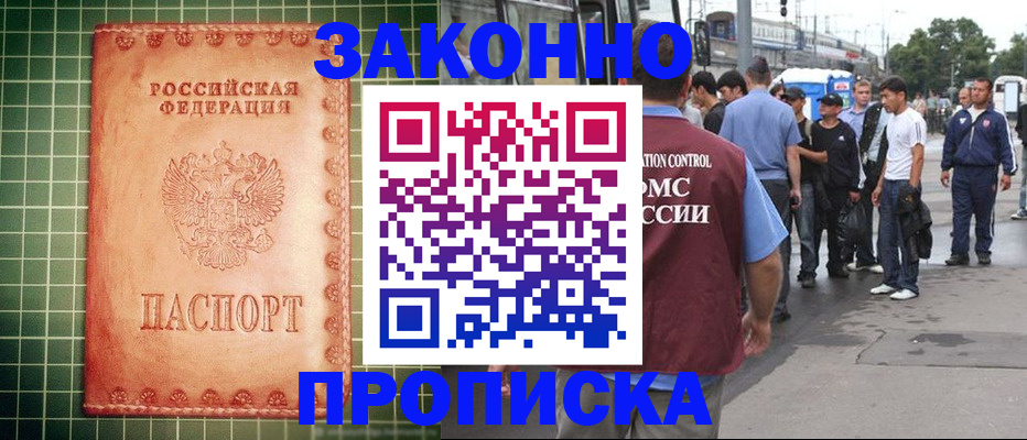 пропишу в квартире в Артёмовском