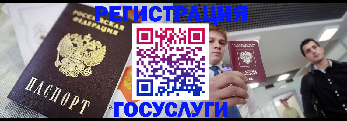 купить прописку в Артёмовском