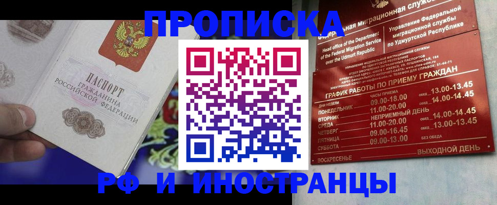 прописка для военкомата в Артёмовском