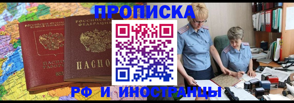 где прописаться в Артёмовском