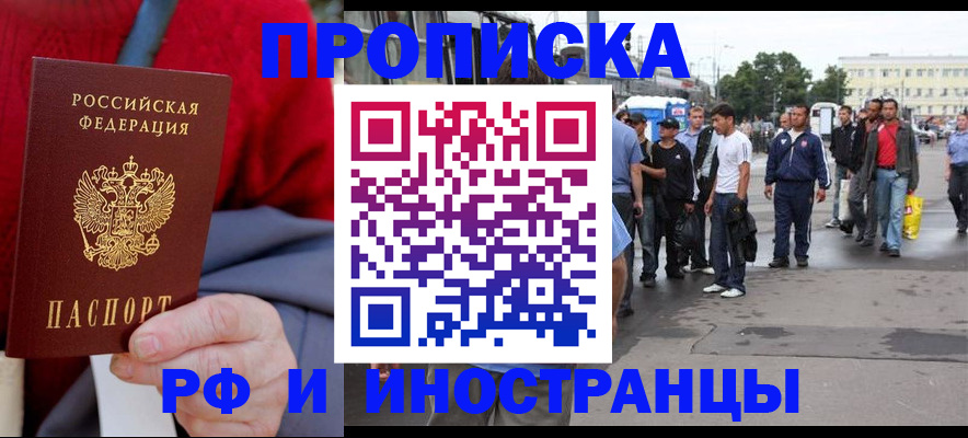 прописка в квартире в Артёмовском