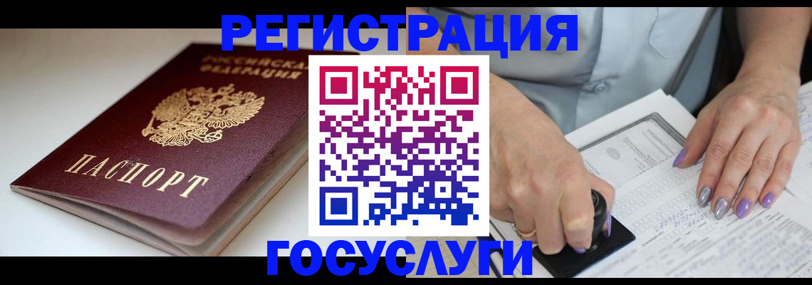 прописка ребенка в Артёмовском