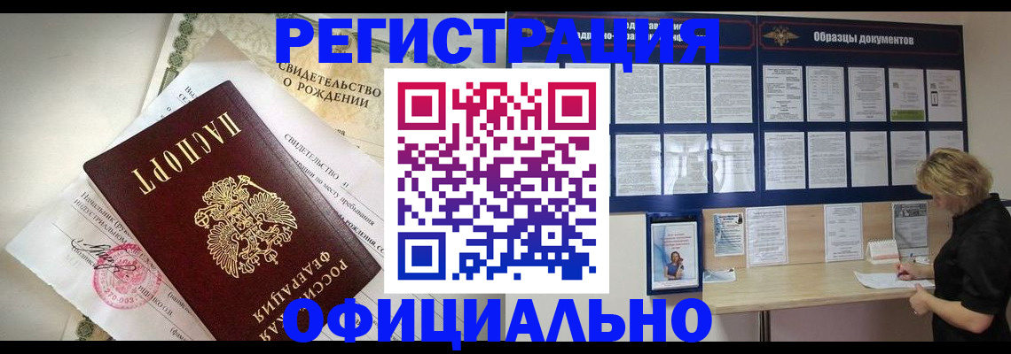 прописка гарантия в Артёмовском